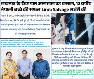 Dr Neelam Chauhan 21 300x251